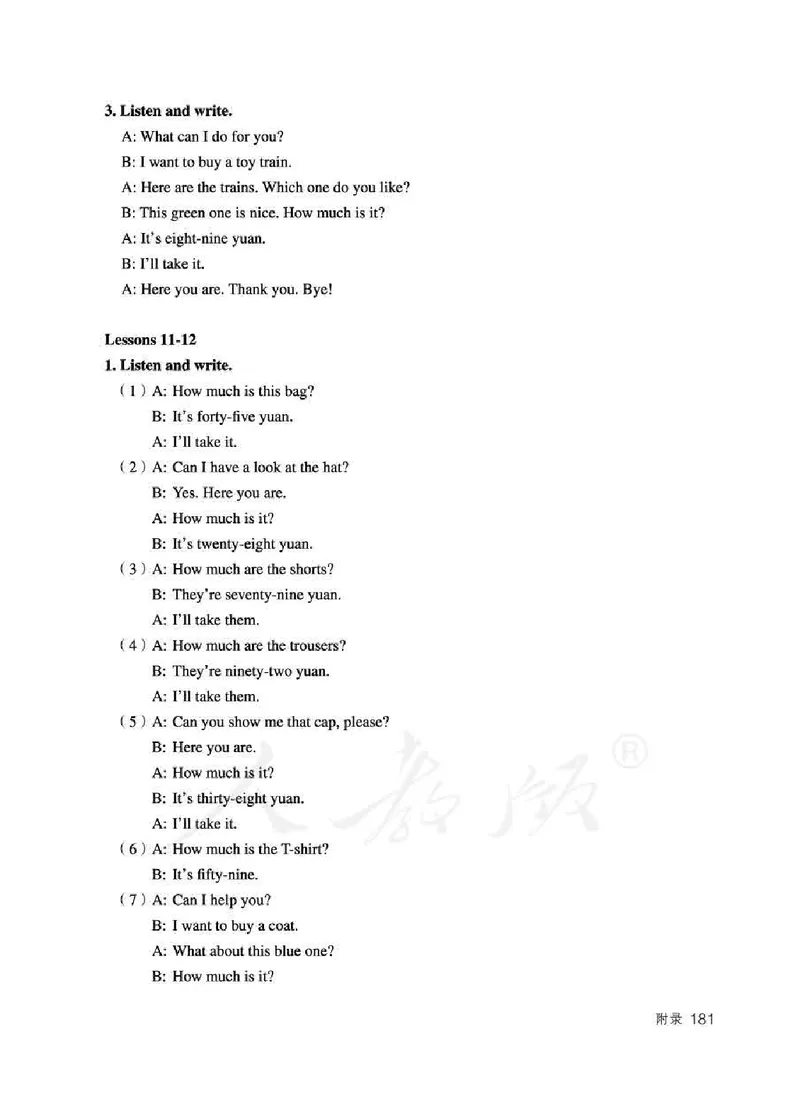 5下_26春四年级上下册人教版_四上英语合集人教版PEP英语四年级上册新教材（教学视频+课件+动画+音频+练习+教案）_16教师用书_小学英语_人教精通版小学英语(三起点)