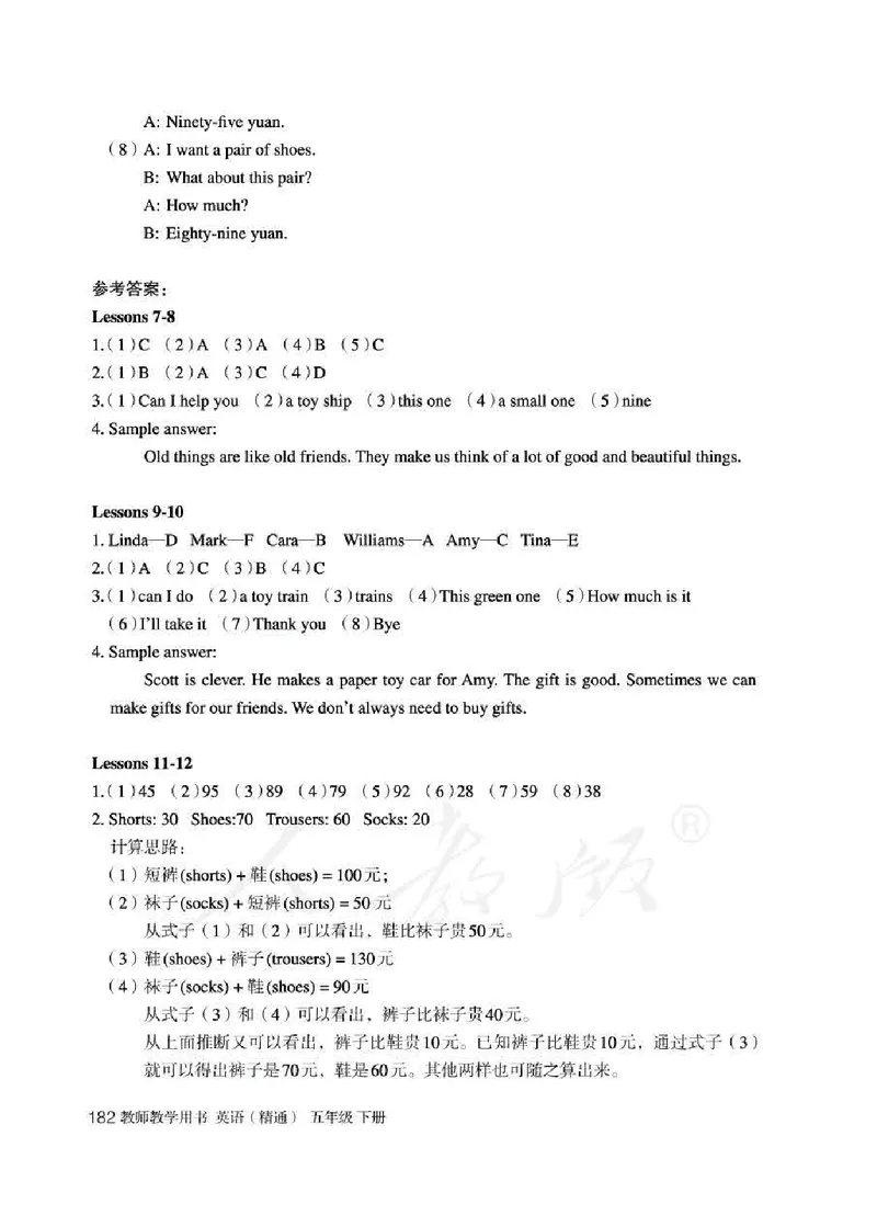 5下_26春四年级上下册人教版_四上英语合集人教版PEP英语四年级上册新教材（教学视频+课件+动画+音频+练习+教案）_16教师用书_小学英语_人教精通版小学英语(三起点)