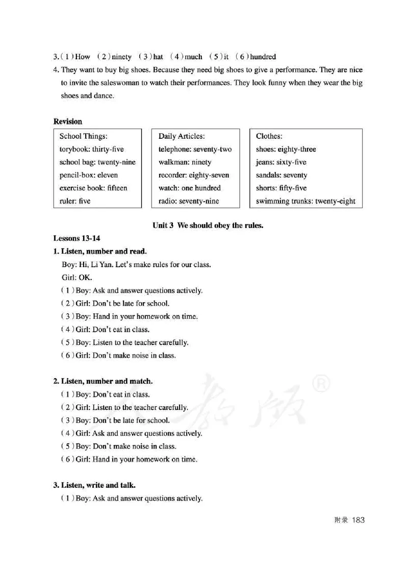 5下_26春四年级上下册人教版_四上英语合集人教版PEP英语四年级上册新教材（教学视频+课件+动画+音频+练习+教案）_16教师用书_小学英语_人教精通版小学英语(三起点)