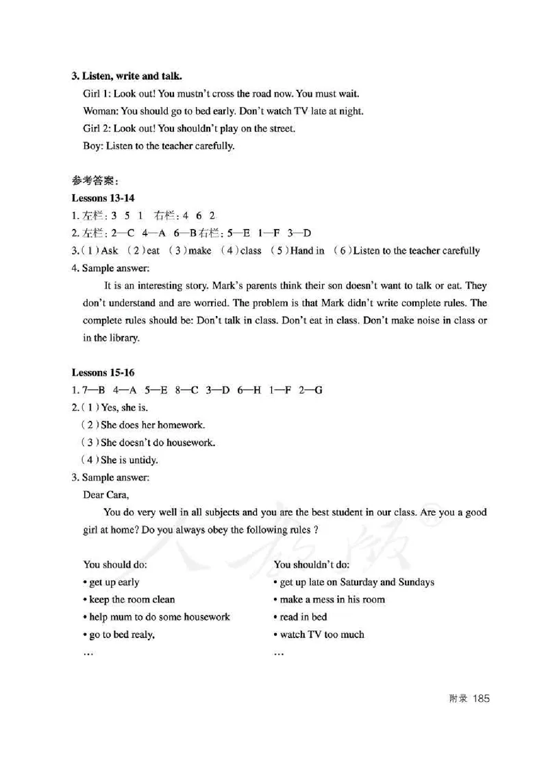 5下_26春四年级上下册人教版_四上英语合集人教版PEP英语四年级上册新教材（教学视频+课件+动画+音频+练习+教案）_16教师用书_小学英语_人教精通版小学英语(三起点)