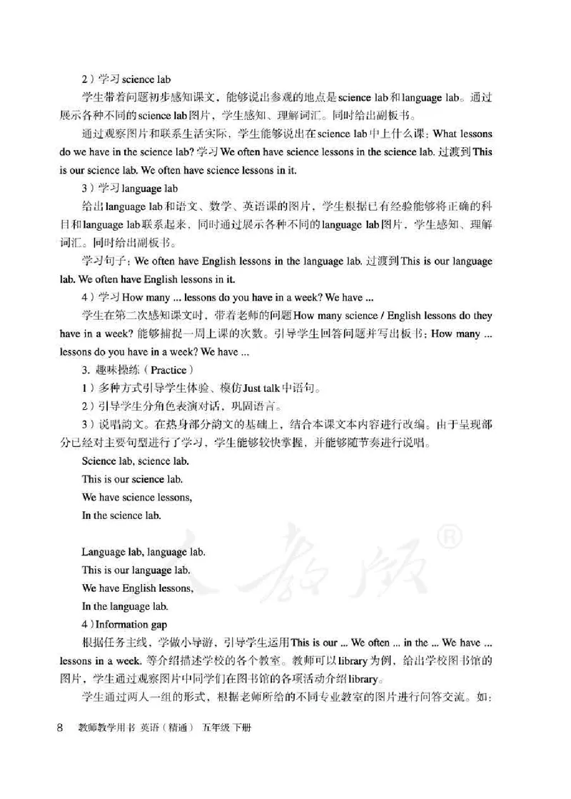 5下_26春四年级上下册人教版_四上英语合集人教版PEP英语四年级上册新教材（教学视频+课件+动画+音频+练习+教案）_16教师用书_小学英语_人教精通版小学英语(三起点)
