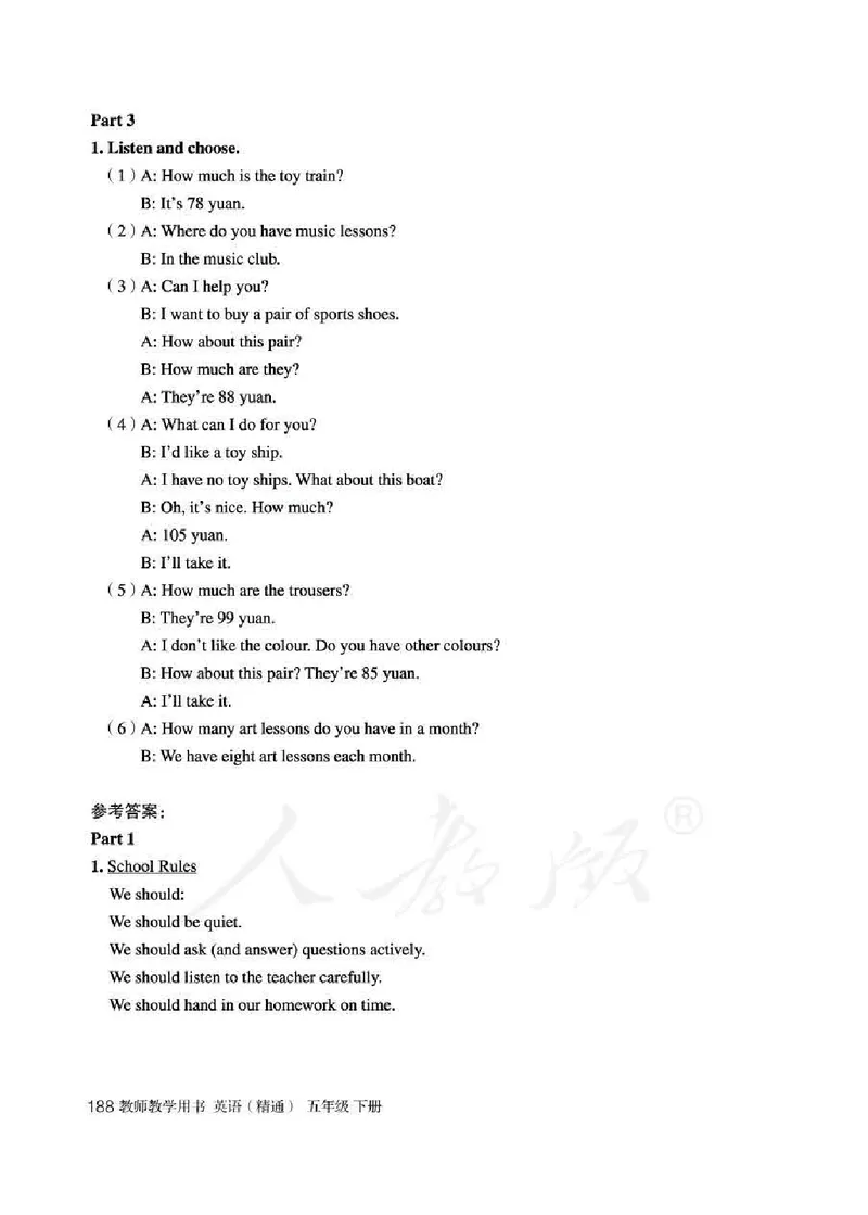 5下_26春四年级上下册人教版_四上英语合集人教版PEP英语四年级上册新教材（教学视频+课件+动画+音频+练习+教案）_16教师用书_小学英语_人教精通版小学英语(三起点)