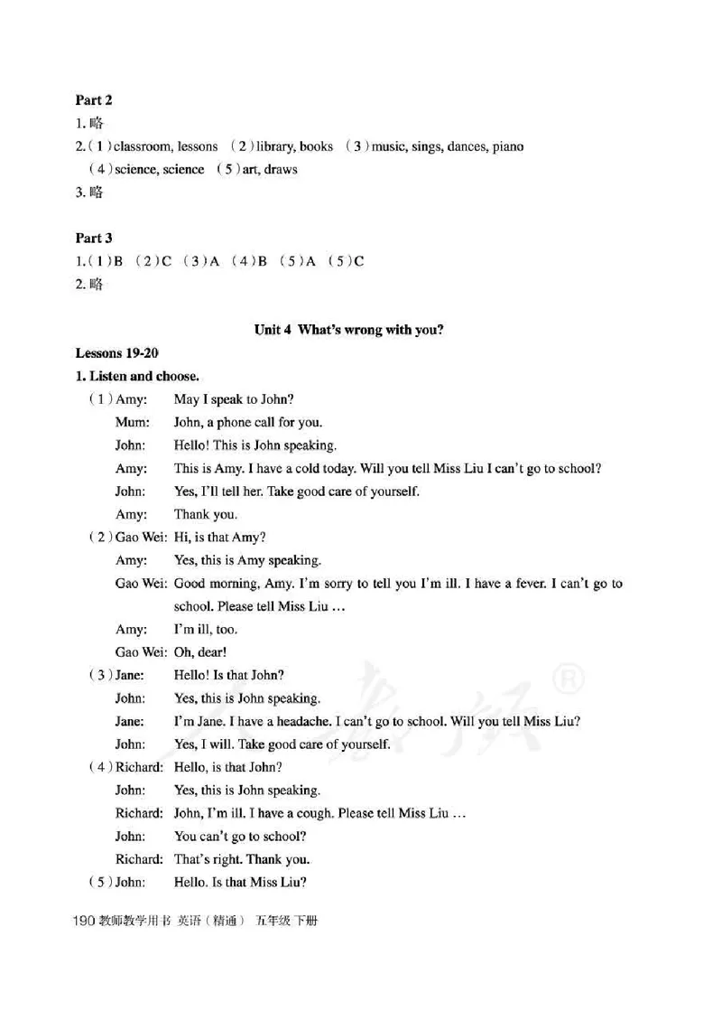 5下_26春四年级上下册人教版_四上英语合集人教版PEP英语四年级上册新教材（教学视频+课件+动画+音频+练习+教案）_16教师用书_小学英语_人教精通版小学英语(三起点)