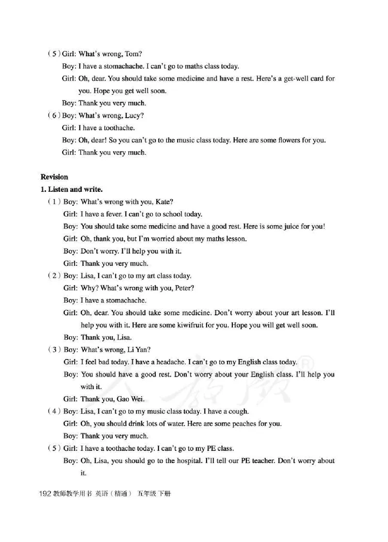5下_26春四年级上下册人教版_四上英语合集人教版PEP英语四年级上册新教材（教学视频+课件+动画+音频+练习+教案）_16教师用书_小学英语_人教精通版小学英语(三起点)