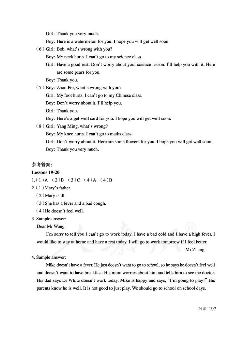 5下_26春四年级上下册人教版_四上英语合集人教版PEP英语四年级上册新教材（教学视频+课件+动画+音频+练习+教案）_16教师用书_小学英语_人教精通版小学英语(三起点)