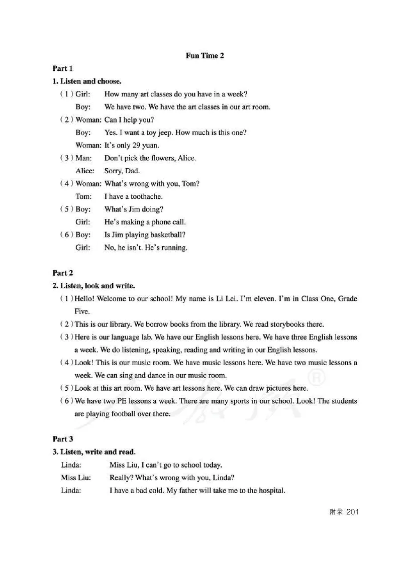 5下_26春四年级上下册人教版_四上英语合集人教版PEP英语四年级上册新教材（教学视频+课件+动画+音频+练习+教案）_16教师用书_小学英语_人教精通版小学英语(三起点)