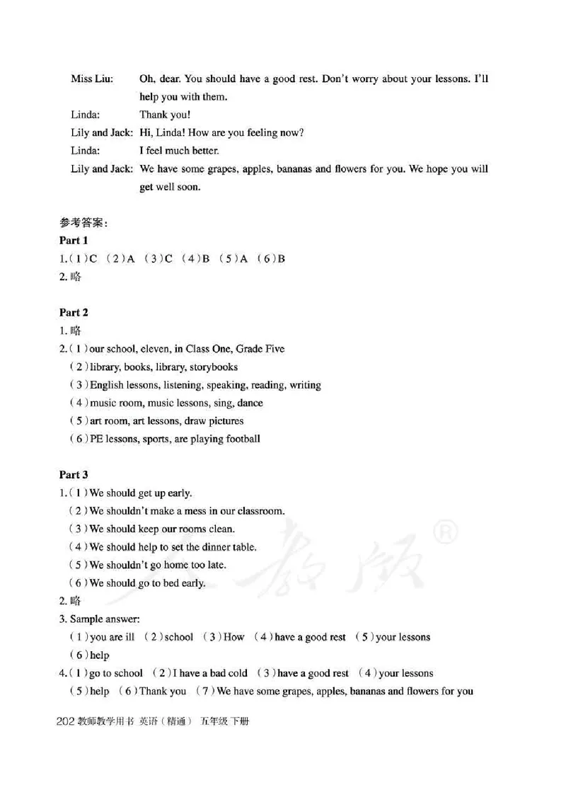 5下_26春四年级上下册人教版_四上英语合集人教版PEP英语四年级上册新教材（教学视频+课件+动画+音频+练习+教案）_16教师用书_小学英语_人教精通版小学英语(三起点)