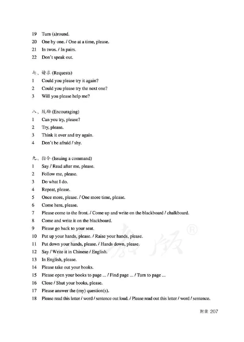 5下_26春四年级上下册人教版_四上英语合集人教版PEP英语四年级上册新教材（教学视频+课件+动画+音频+练习+教案）_16教师用书_小学英语_人教精通版小学英语(三起点)