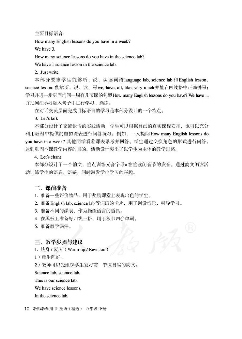 5下_26春四年级上下册人教版_四上英语合集人教版PEP英语四年级上册新教材（教学视频+课件+动画+音频+练习+教案）_16教师用书_小学英语_人教精通版小学英语(三起点)