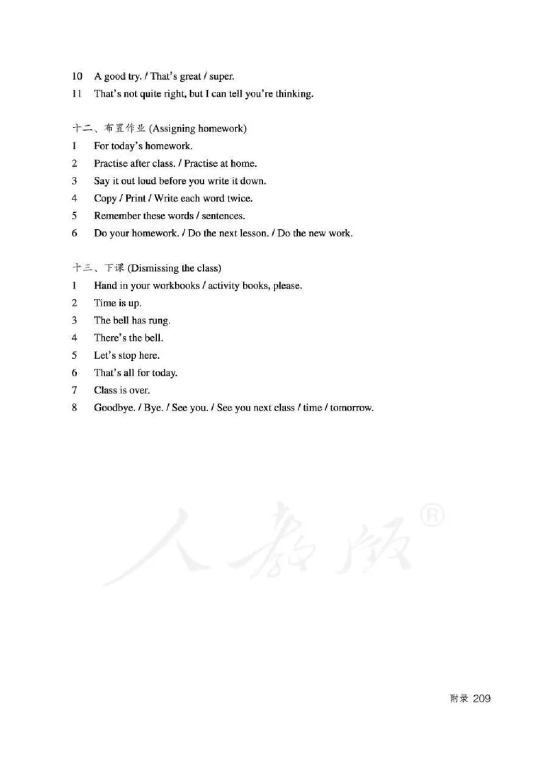 5下_26春四年级上下册人教版_四上英语合集人教版PEP英语四年级上册新教材（教学视频+课件+动画+音频+练习+教案）_16教师用书_小学英语_人教精通版小学英语(三起点)