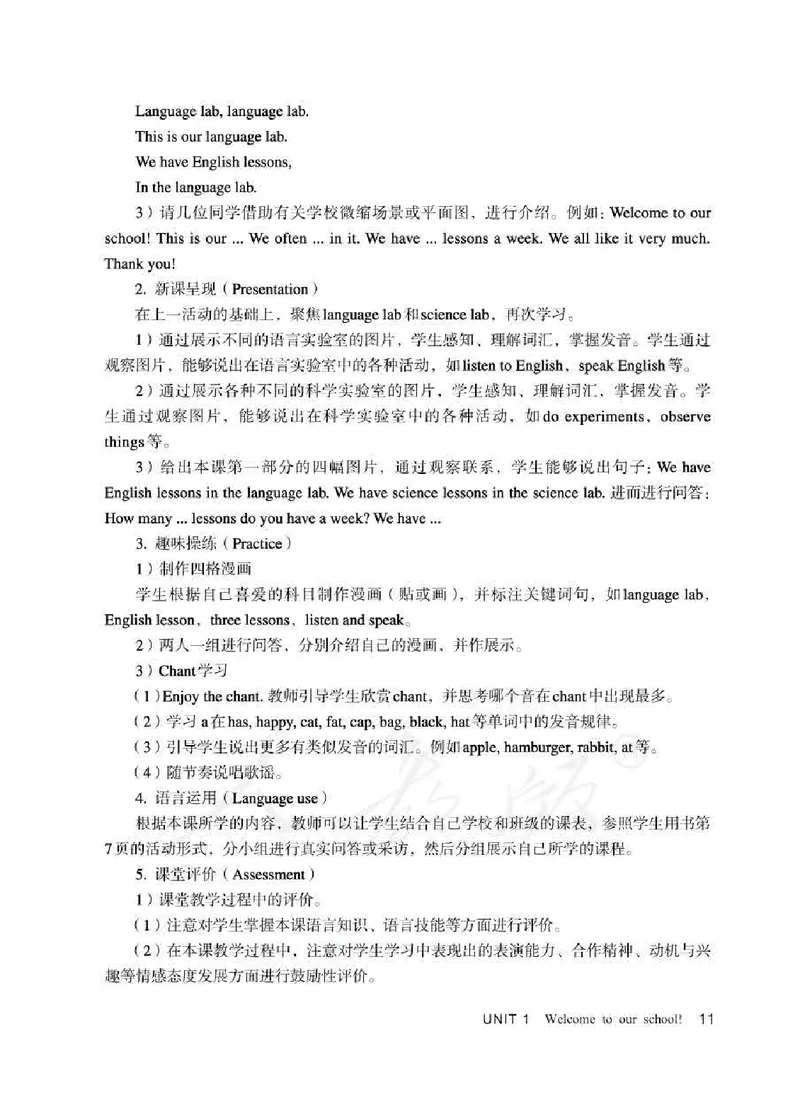 5下_26春四年级上下册人教版_四上英语合集人教版PEP英语四年级上册新教材（教学视频+课件+动画+音频+练习+教案）_16教师用书_小学英语_人教精通版小学英语(三起点)