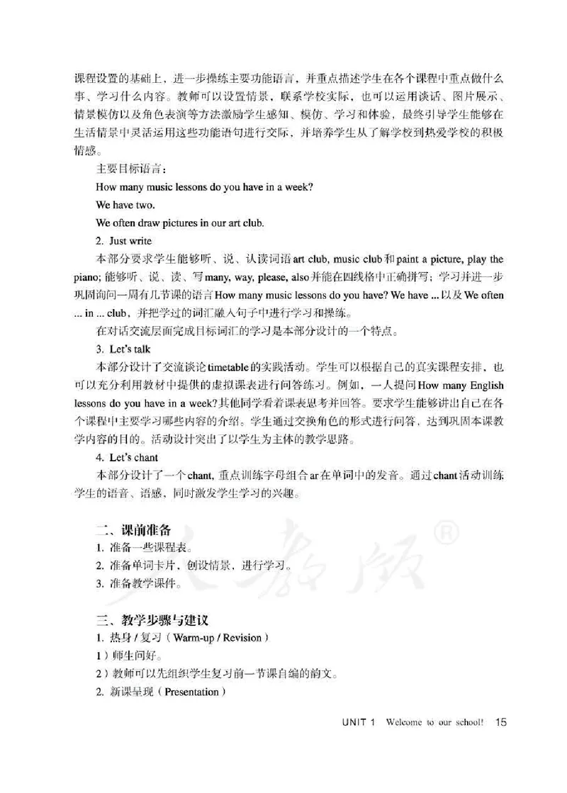 5下_26春四年级上下册人教版_四上英语合集人教版PEP英语四年级上册新教材（教学视频+课件+动画+音频+练习+教案）_16教师用书_小学英语_人教精通版小学英语(三起点)