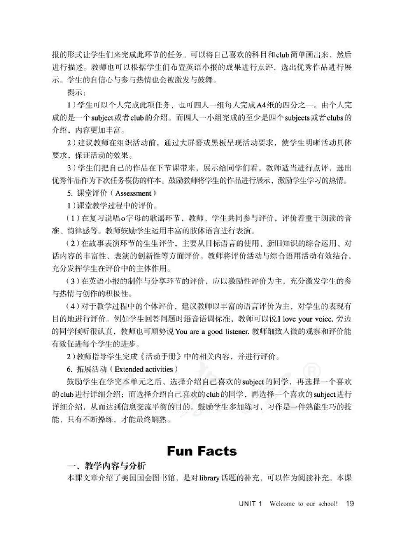 5下_26春四年级上下册人教版_四上英语合集人教版PEP英语四年级上册新教材（教学视频+课件+动画+音频+练习+教案）_16教师用书_小学英语_人教精通版小学英语(三起点)