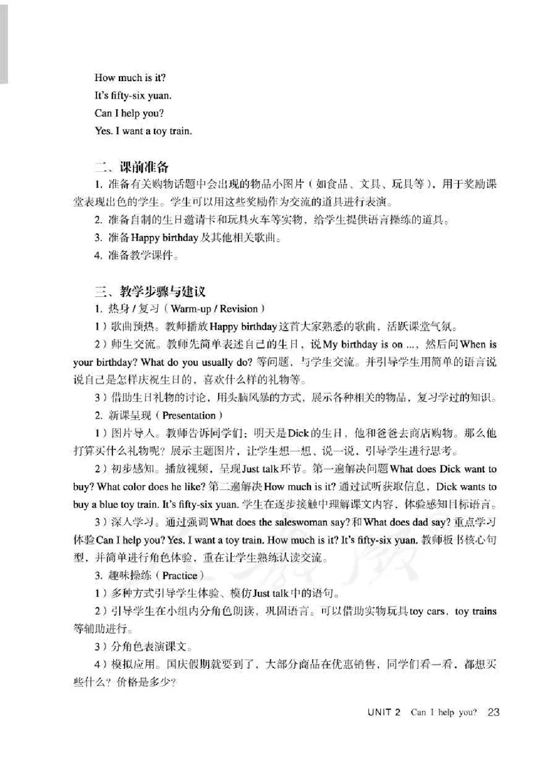 5下_26春四年级上下册人教版_四上英语合集人教版PEP英语四年级上册新教材（教学视频+课件+动画+音频+练习+教案）_16教师用书_小学英语_人教精通版小学英语(三起点)