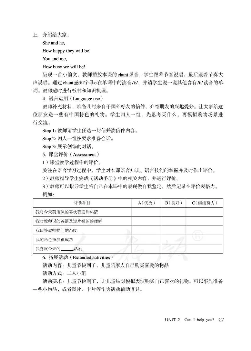 5下_26春四年级上下册人教版_四上英语合集人教版PEP英语四年级上册新教材（教学视频+课件+动画+音频+练习+教案）_16教师用书_小学英语_人教精通版小学英语(三起点)