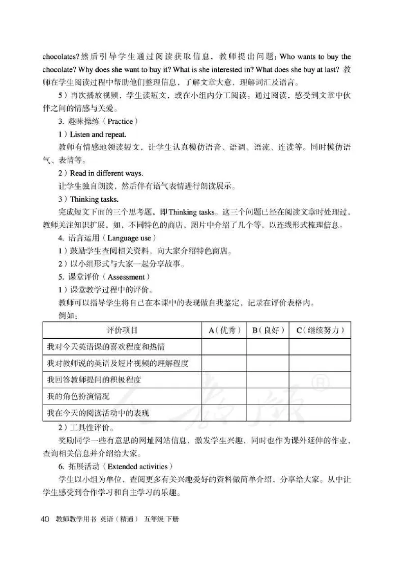 5下_26春四年级上下册人教版_四上英语合集人教版PEP英语四年级上册新教材（教学视频+课件+动画+音频+练习+教案）_16教师用书_小学英语_人教精通版小学英语(三起点)