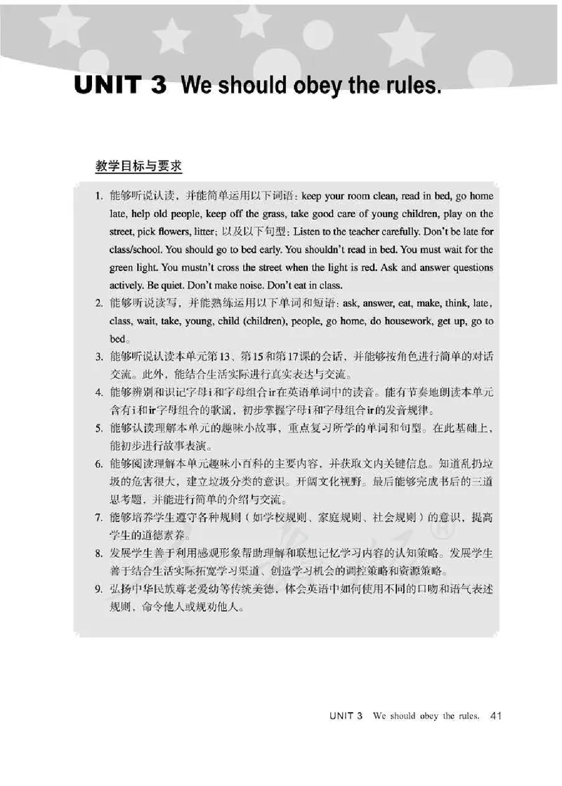 5下_26春四年级上下册人教版_四上英语合集人教版PEP英语四年级上册新教材（教学视频+课件+动画+音频+练习+教案）_16教师用书_小学英语_人教精通版小学英语(三起点)
