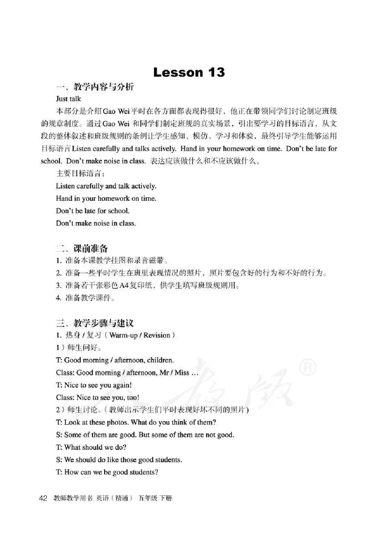 5下_26春四年级上下册人教版_四上英语合集人教版PEP英语四年级上册新教材（教学视频+课件+动画+音频+练习+教案）_16教师用书_小学英语_人教精通版小学英语(三起点)