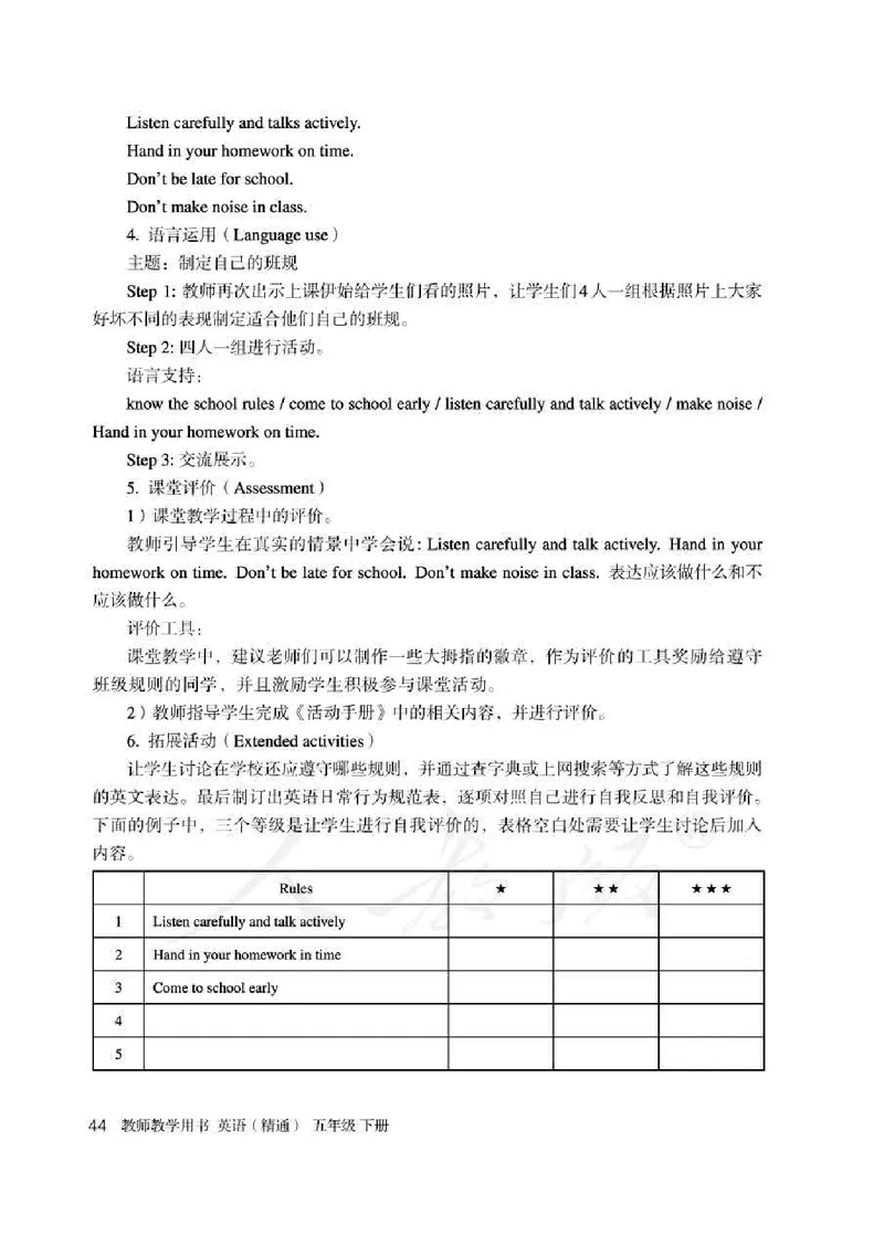 5下_26春四年级上下册人教版_四上英语合集人教版PEP英语四年级上册新教材（教学视频+课件+动画+音频+练习+教案）_16教师用书_小学英语_人教精通版小学英语(三起点)