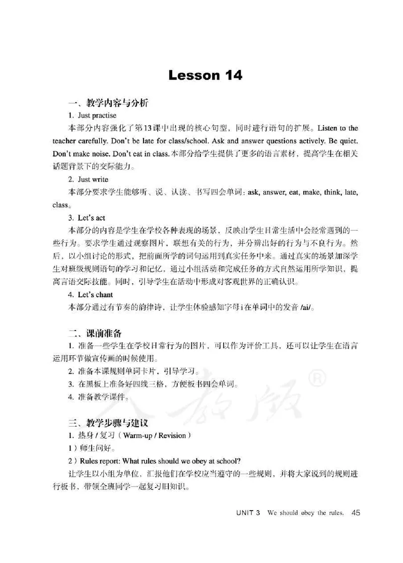 5下_26春四年级上下册人教版_四上英语合集人教版PEP英语四年级上册新教材（教学视频+课件+动画+音频+练习+教案）_16教师用书_小学英语_人教精通版小学英语(三起点)