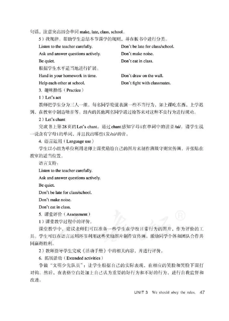 5下_26春四年级上下册人教版_四上英语合集人教版PEP英语四年级上册新教材（教学视频+课件+动画+音频+练习+教案）_16教师用书_小学英语_人教精通版小学英语(三起点)
