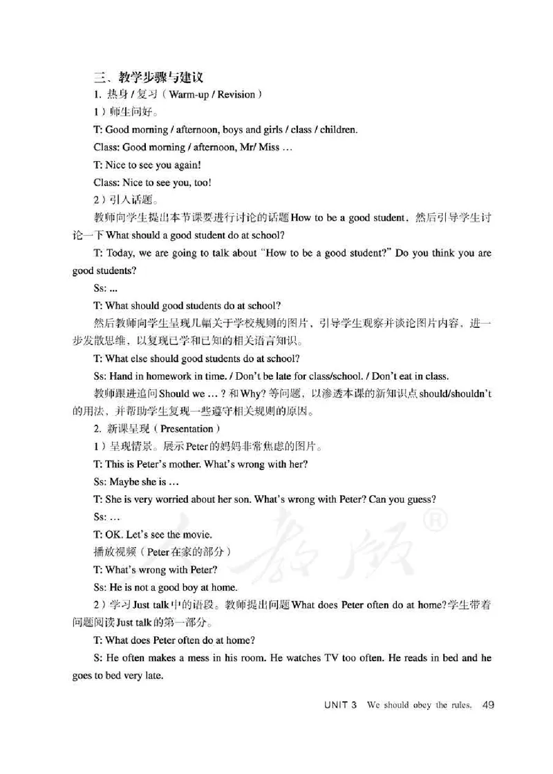 5下_26春四年级上下册人教版_四上英语合集人教版PEP英语四年级上册新教材（教学视频+课件+动画+音频+练习+教案）_16教师用书_小学英语_人教精通版小学英语(三起点)