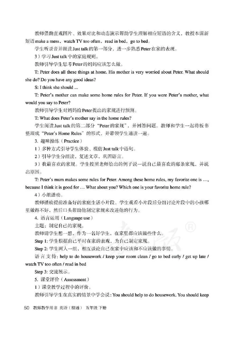 5下_26春四年级上下册人教版_四上英语合集人教版PEP英语四年级上册新教材（教学视频+课件+动画+音频+练习+教案）_16教师用书_小学英语_人教精通版小学英语(三起点)
