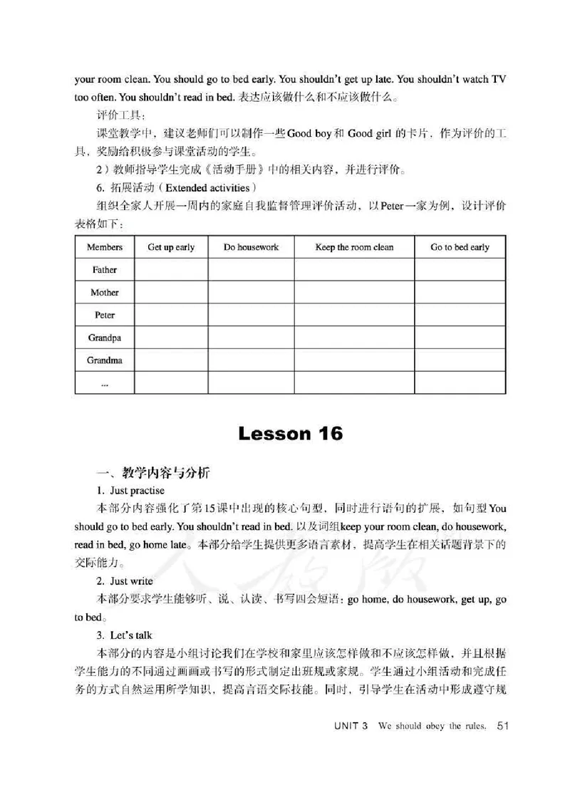 5下_26春四年级上下册人教版_四上英语合集人教版PEP英语四年级上册新教材（教学视频+课件+动画+音频+练习+教案）_16教师用书_小学英语_人教精通版小学英语(三起点)