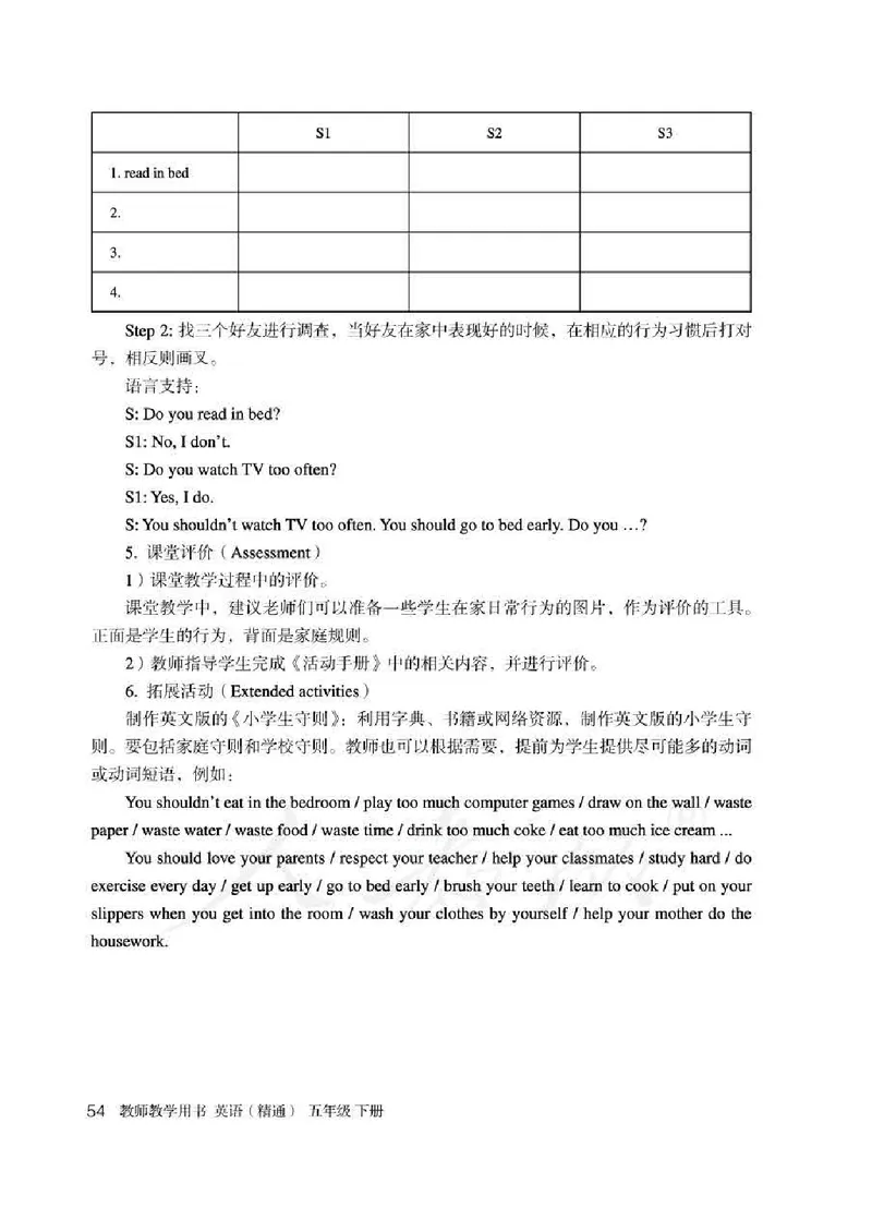 5下_26春四年级上下册人教版_四上英语合集人教版PEP英语四年级上册新教材（教学视频+课件+动画+音频+练习+教案）_16教师用书_小学英语_人教精通版小学英语(三起点)