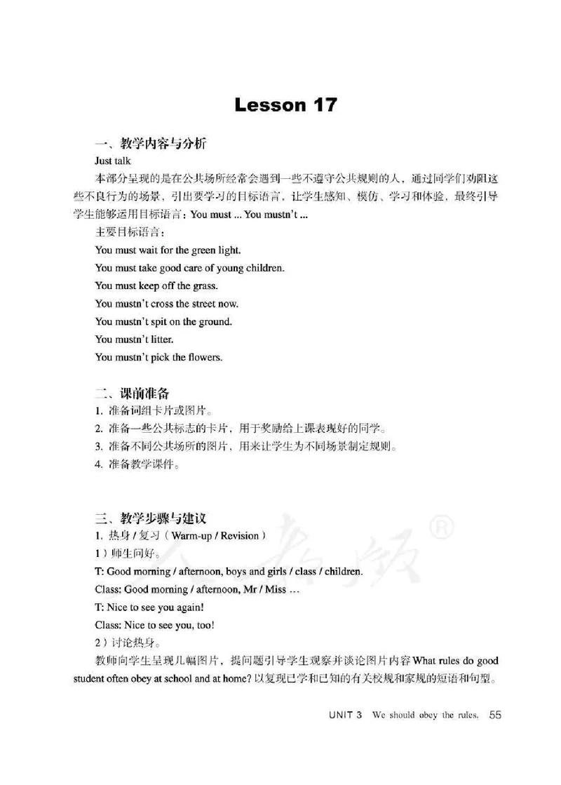 5下_26春四年级上下册人教版_四上英语合集人教版PEP英语四年级上册新教材（教学视频+课件+动画+音频+练习+教案）_16教师用书_小学英语_人教精通版小学英语(三起点)