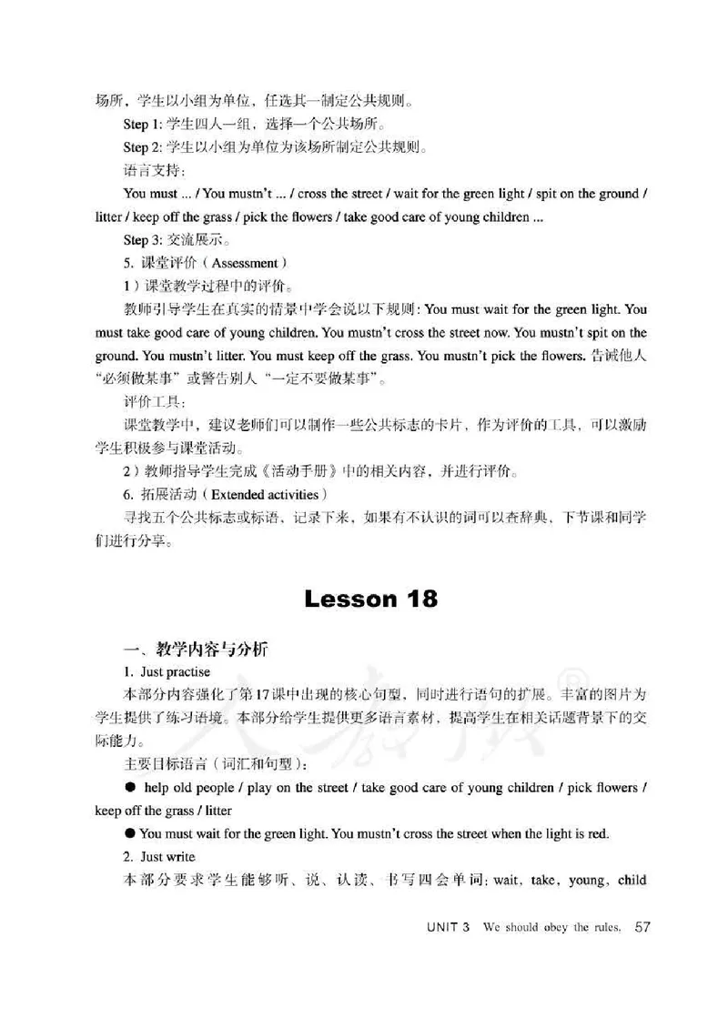 5下_26春四年级上下册人教版_四上英语合集人教版PEP英语四年级上册新教材（教学视频+课件+动画+音频+练习+教案）_16教师用书_小学英语_人教精通版小学英语(三起点)