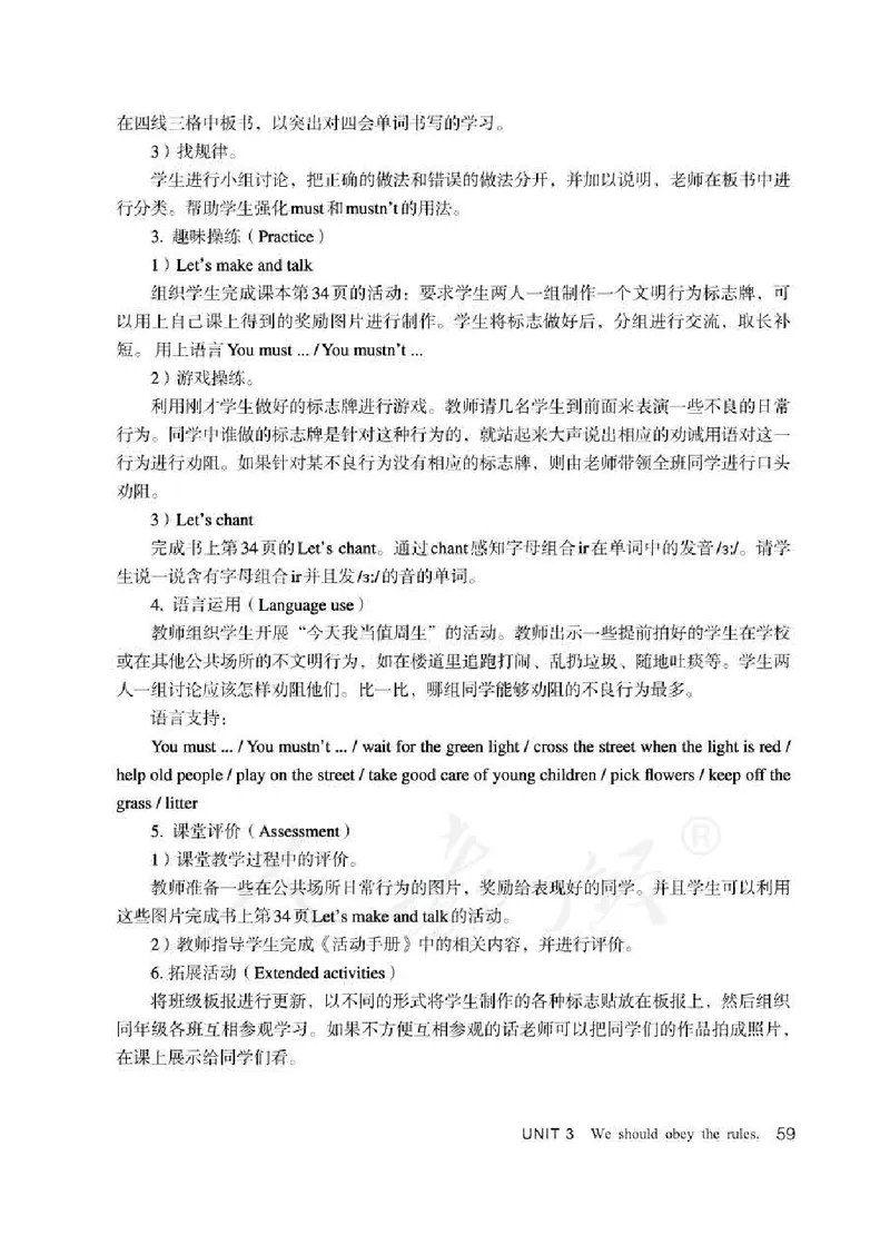5下_26春四年级上下册人教版_四上英语合集人教版PEP英语四年级上册新教材（教学视频+课件+动画+音频+练习+教案）_16教师用书_小学英语_人教精通版小学英语(三起点)