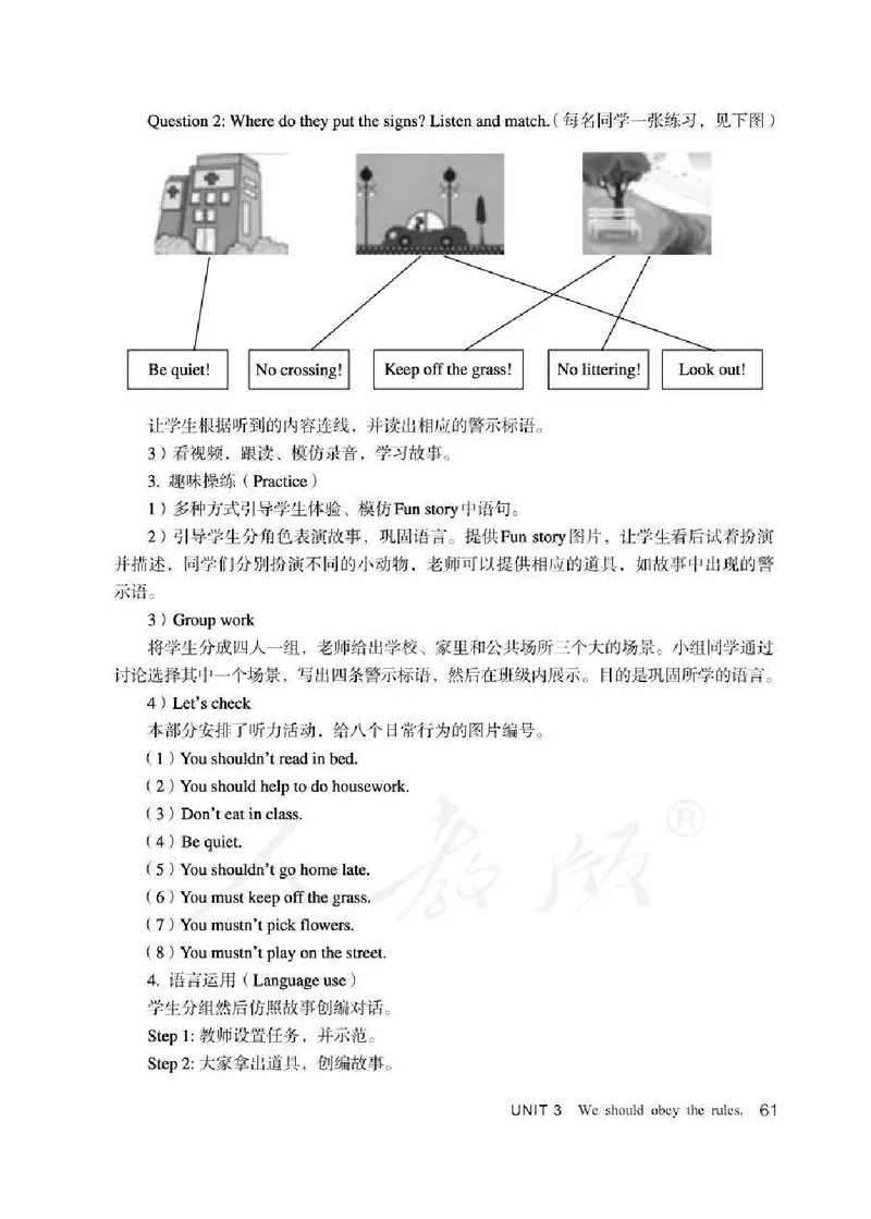 5下_26春四年级上下册人教版_四上英语合集人教版PEP英语四年级上册新教材（教学视频+课件+动画+音频+练习+教案）_16教师用书_小学英语_人教精通版小学英语(三起点)