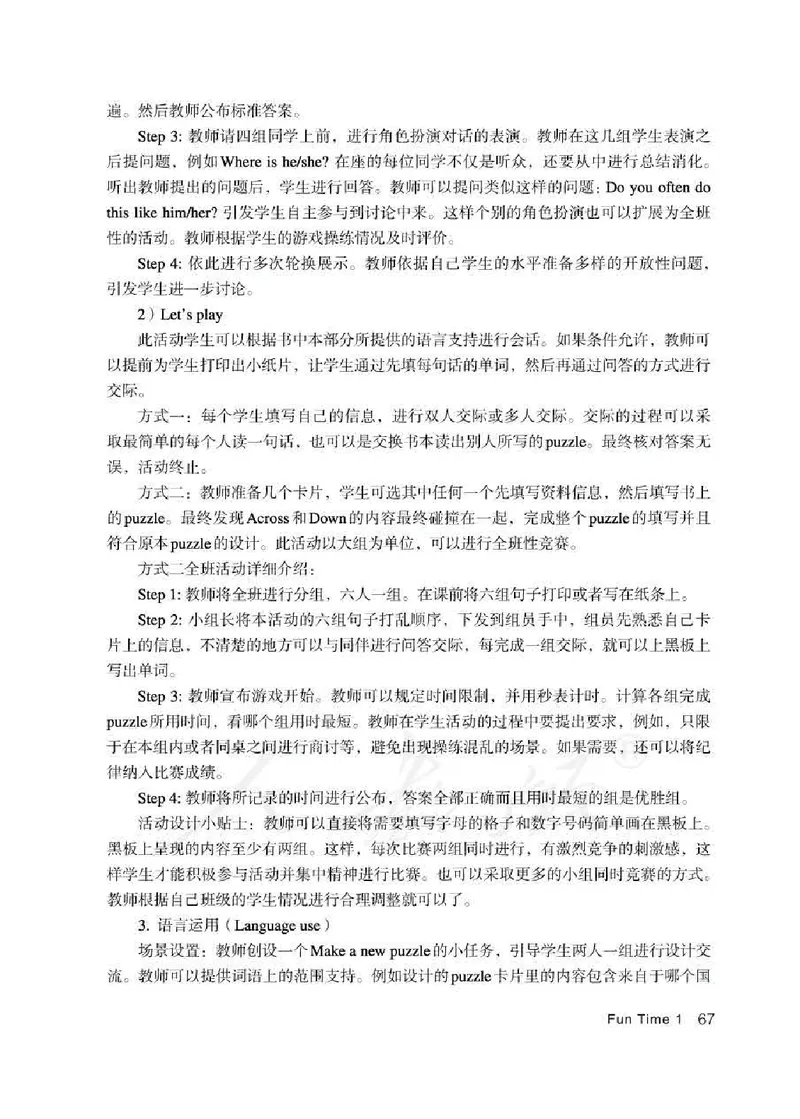 5下_26春四年级上下册人教版_四上英语合集人教版PEP英语四年级上册新教材（教学视频+课件+动画+音频+练习+教案）_16教师用书_小学英语_人教精通版小学英语(三起点)
