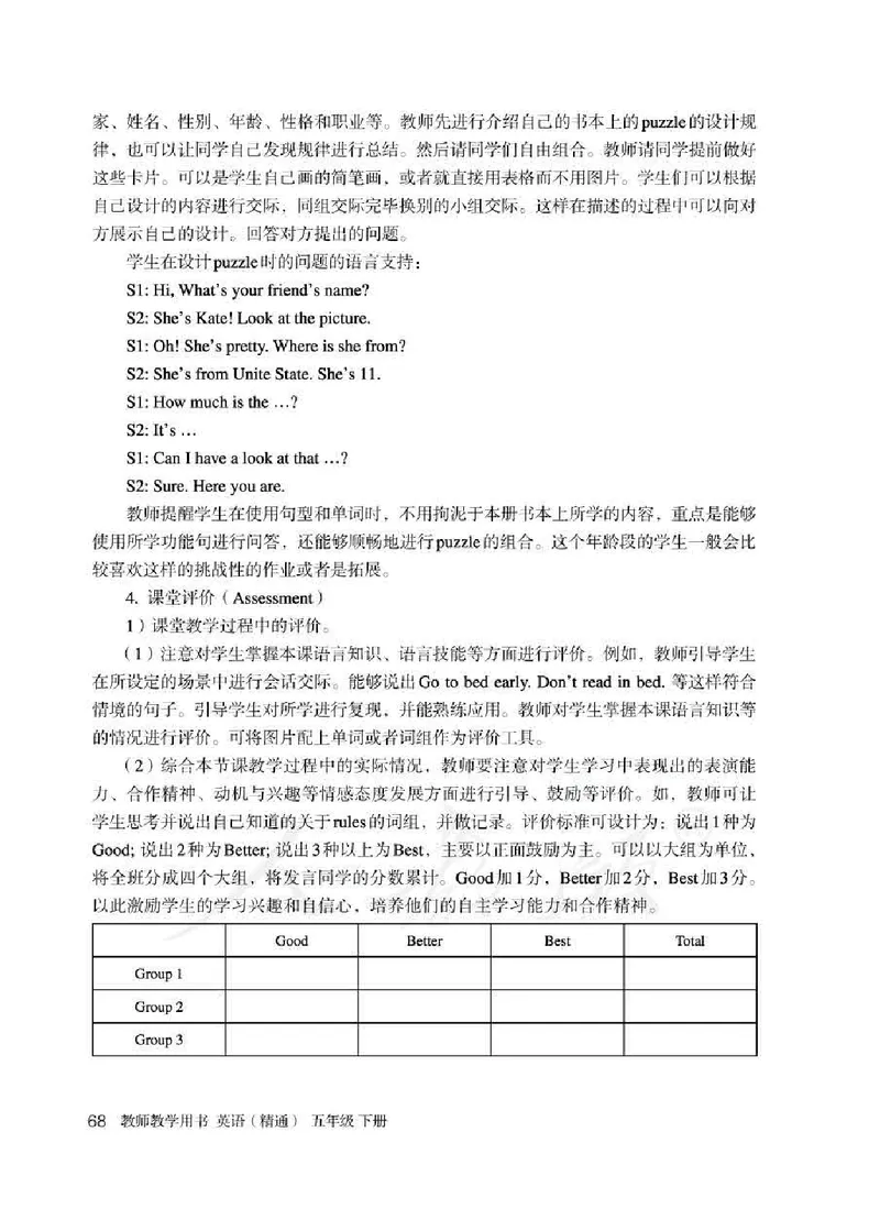 5下_26春四年级上下册人教版_四上英语合集人教版PEP英语四年级上册新教材（教学视频+课件+动画+音频+练习+教案）_16教师用书_小学英语_人教精通版小学英语(三起点)