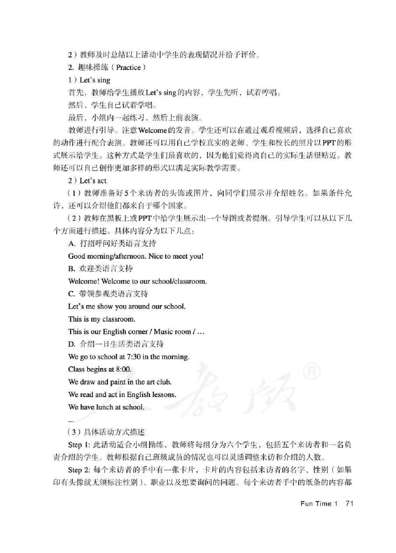 5下_26春四年级上下册人教版_四上英语合集人教版PEP英语四年级上册新教材（教学视频+课件+动画+音频+练习+教案）_16教师用书_小学英语_人教精通版小学英语(三起点)