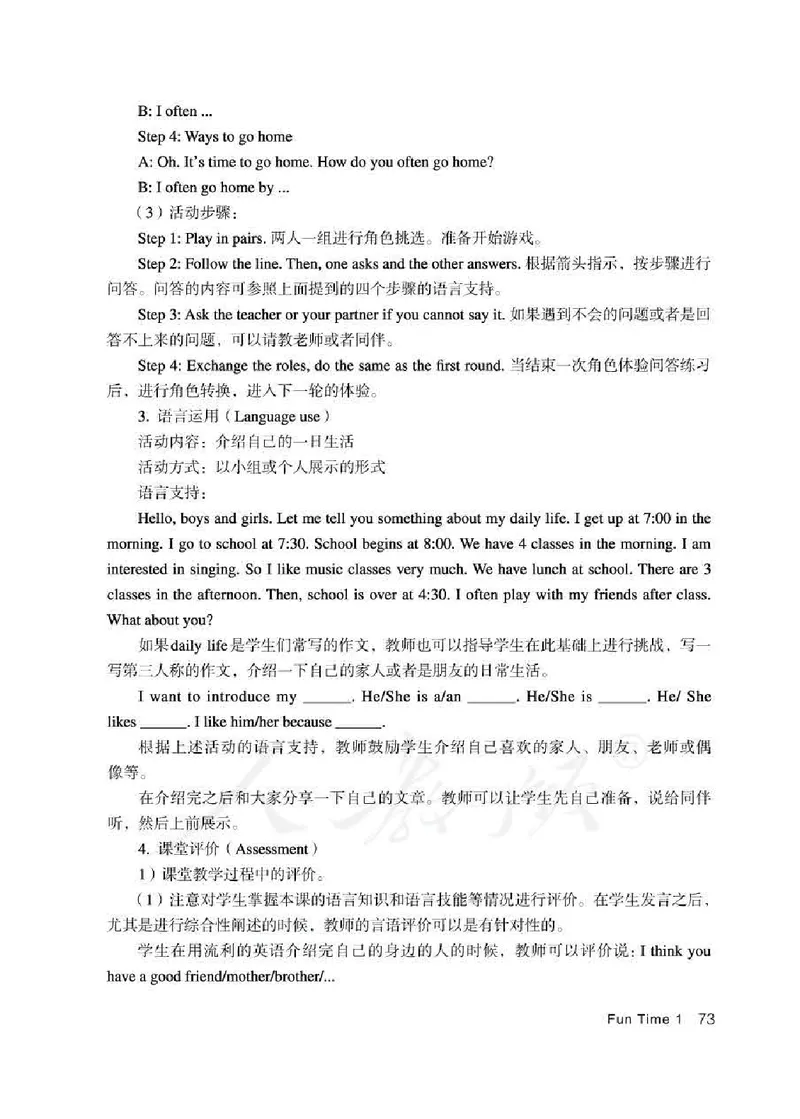 5下_26春四年级上下册人教版_四上英语合集人教版PEP英语四年级上册新教材（教学视频+课件+动画+音频+练习+教案）_16教师用书_小学英语_人教精通版小学英语(三起点)