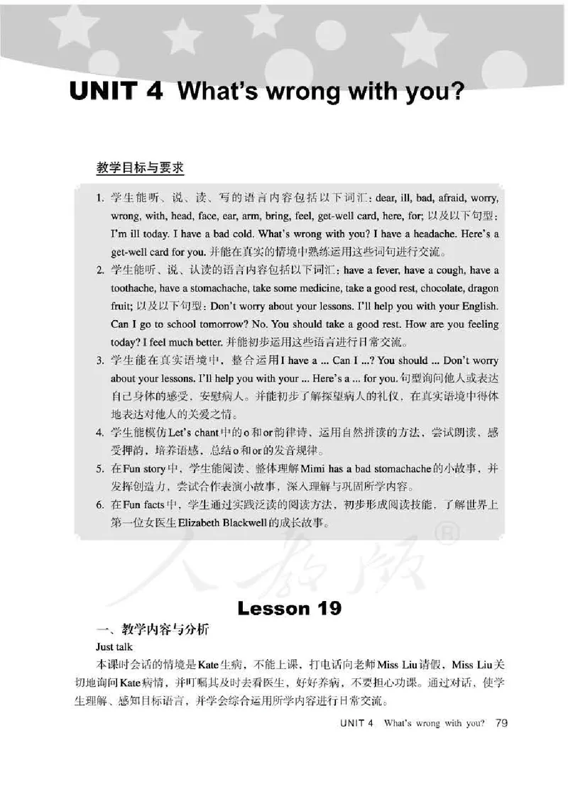 5下_26春四年级上下册人教版_四上英语合集人教版PEP英语四年级上册新教材（教学视频+课件+动画+音频+练习+教案）_16教师用书_小学英语_人教精通版小学英语(三起点)