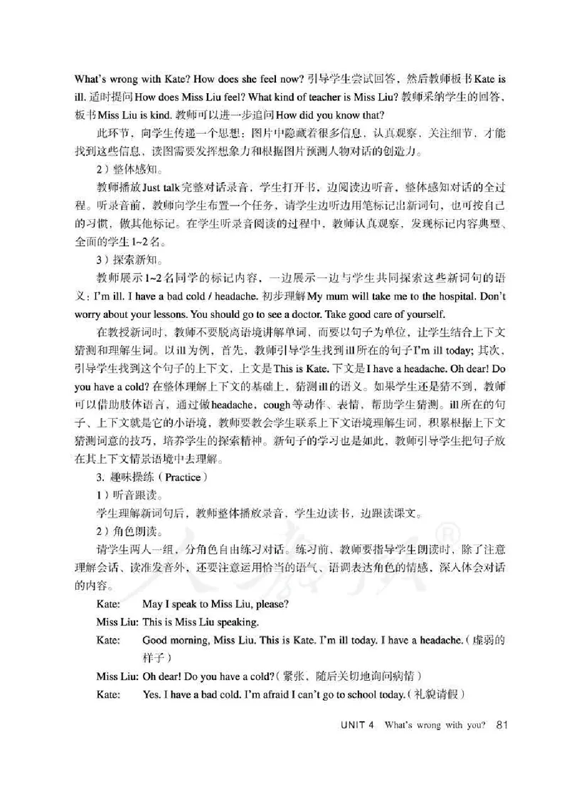 5下_26春四年级上下册人教版_四上英语合集人教版PEP英语四年级上册新教材（教学视频+课件+动画+音频+练习+教案）_16教师用书_小学英语_人教精通版小学英语(三起点)