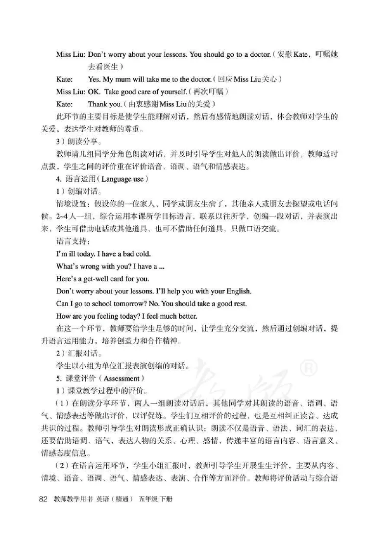 5下_26春四年级上下册人教版_四上英语合集人教版PEP英语四年级上册新教材（教学视频+课件+动画+音频+练习+教案）_16教师用书_小学英语_人教精通版小学英语(三起点)