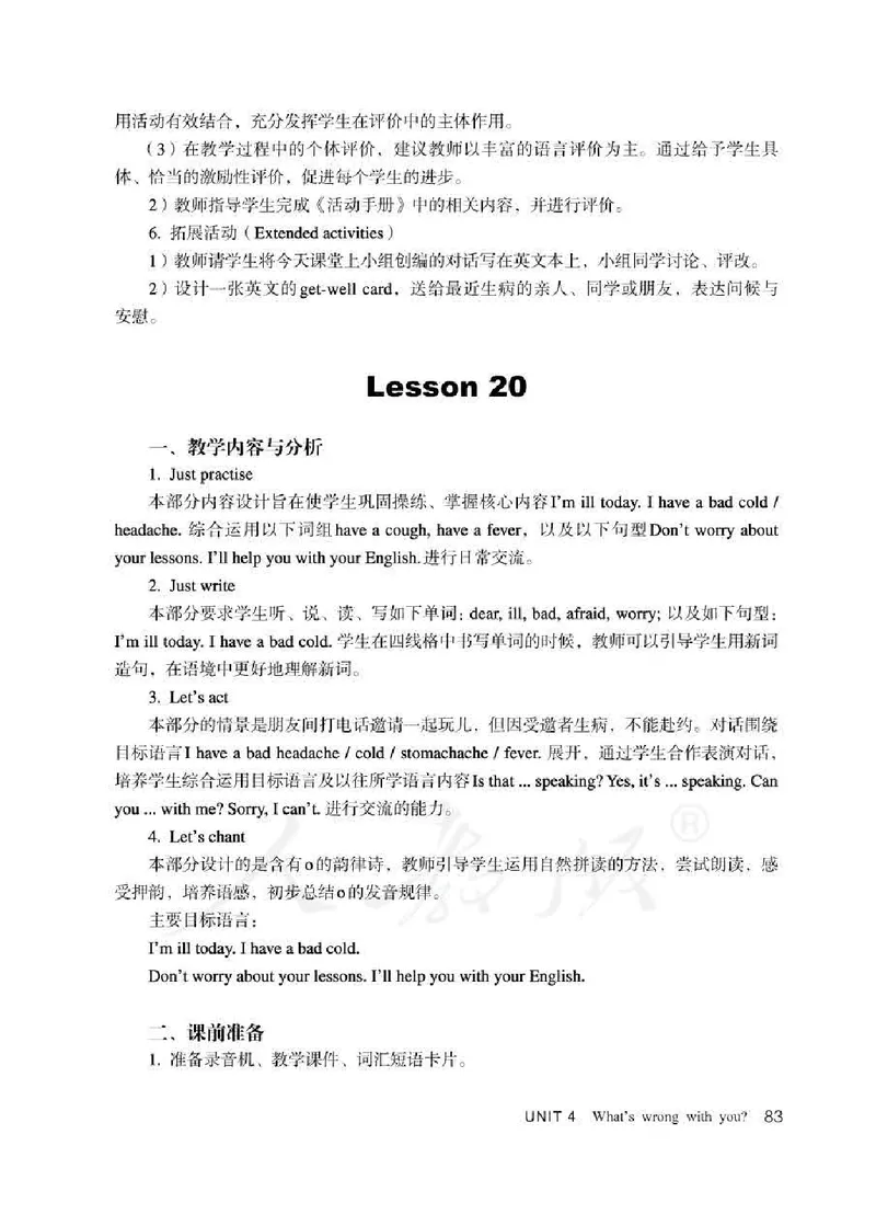 5下_26春四年级上下册人教版_四上英语合集人教版PEP英语四年级上册新教材（教学视频+课件+动画+音频+练习+教案）_16教师用书_小学英语_人教精通版小学英语(三起点)