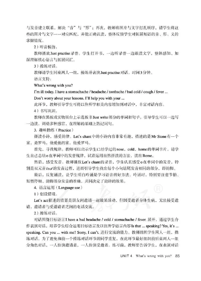 5下_26春四年级上下册人教版_四上英语合集人教版PEP英语四年级上册新教材（教学视频+课件+动画+音频+练习+教案）_16教师用书_小学英语_人教精通版小学英语(三起点)