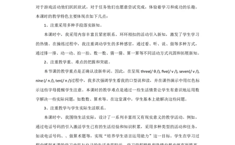 Unit6HappyBirthdayALet'slearn教学反思_26春四年级上下册人教版_四上英语合集人教版PEP英语四年级上册新教材（教学视频+课件+动画+音频+练习+教案）_19同步教案课件_人教pep3