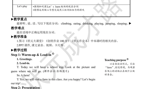 Thefifthperiod（第五课时）_26春四年级上下册人教版_四上英语合集人教版PEP英语四年级上册新教材（教学视频+课件+动画+音频+练习+教案）_19同步教案课件_人教pep3_3-6下册_5年级下册_Unit5