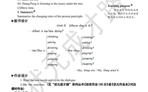 Thefifthperiod（第五课时）_26春四年级上下册人教版_四上英语合集人教版PEP英语四年级上册新教材（教学视频+课件+动画+音频+练习+教案）_19同步教案课件_人教pep3_3-6下册_5年级下册_Unit5