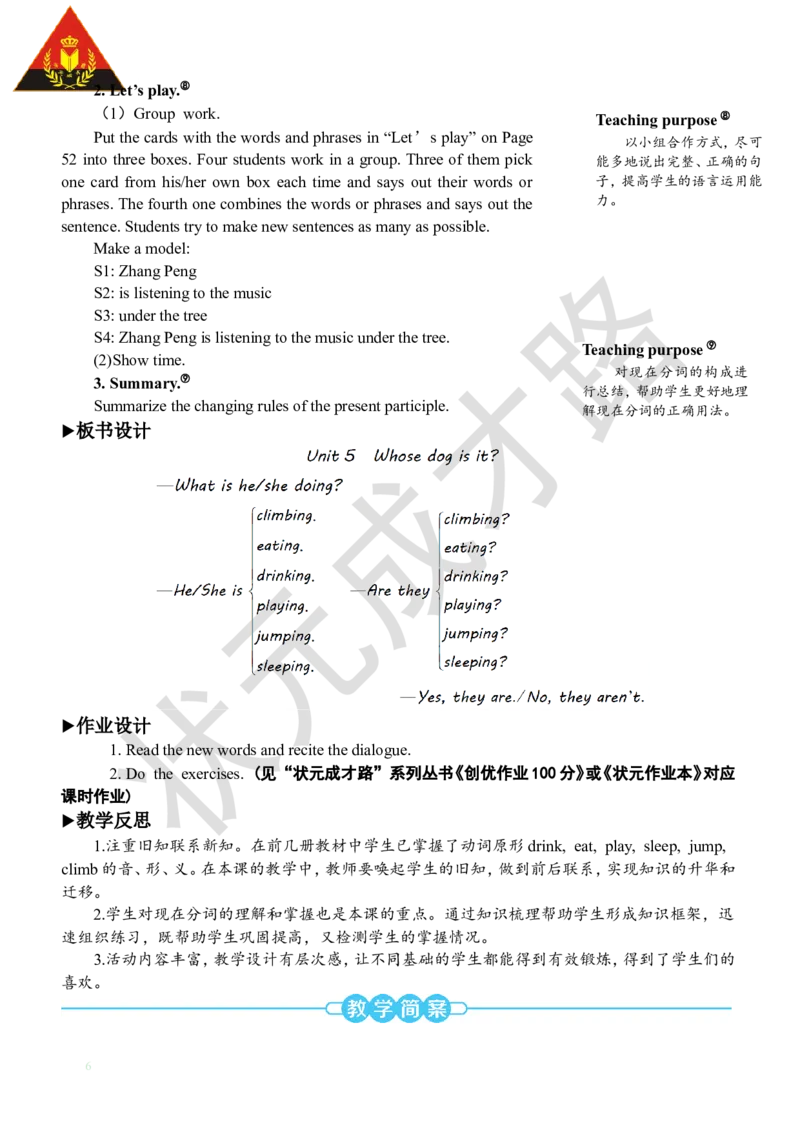 Thefifthperiod（第五课时）_26春四年级上下册人教版_四上英语合集人教版PEP英语四年级上册新教材（教学视频+课件+动画+音频+练习+教案）_19同步教案课件_人教pep3_3-6下册_5年级下册_Unit5