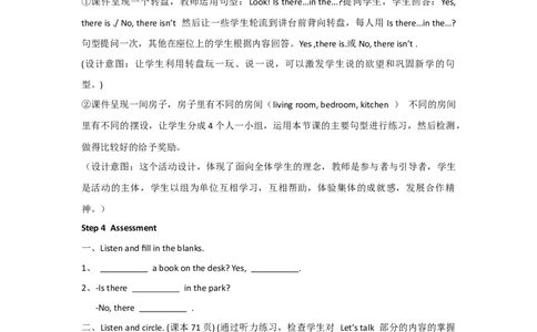 Unit6InanatureparkA第一课时说课稿_26春四年级上下册人教版_四上英语合集人教版PEP英语四年级上册新教材（教学视频+课件+动画+音频+练习+教案）_19同步教案课件_人教pep3_3-6年级上册