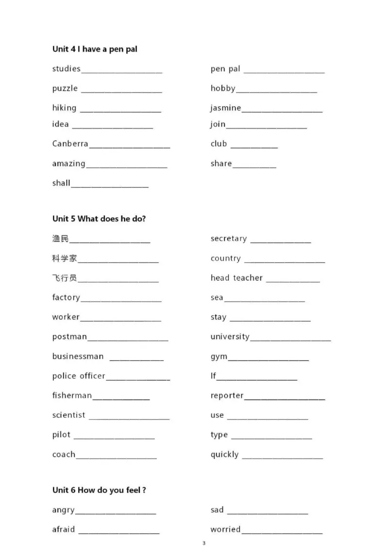 人教PEP六上单词默写表_26春四年级上下册人教版_四上英语合集人教版PEP英语四年级上册新教材（教学视频+课件+动画+音频+练习+教案）_17练习资料_小学英语（预习复习资料大礼包）