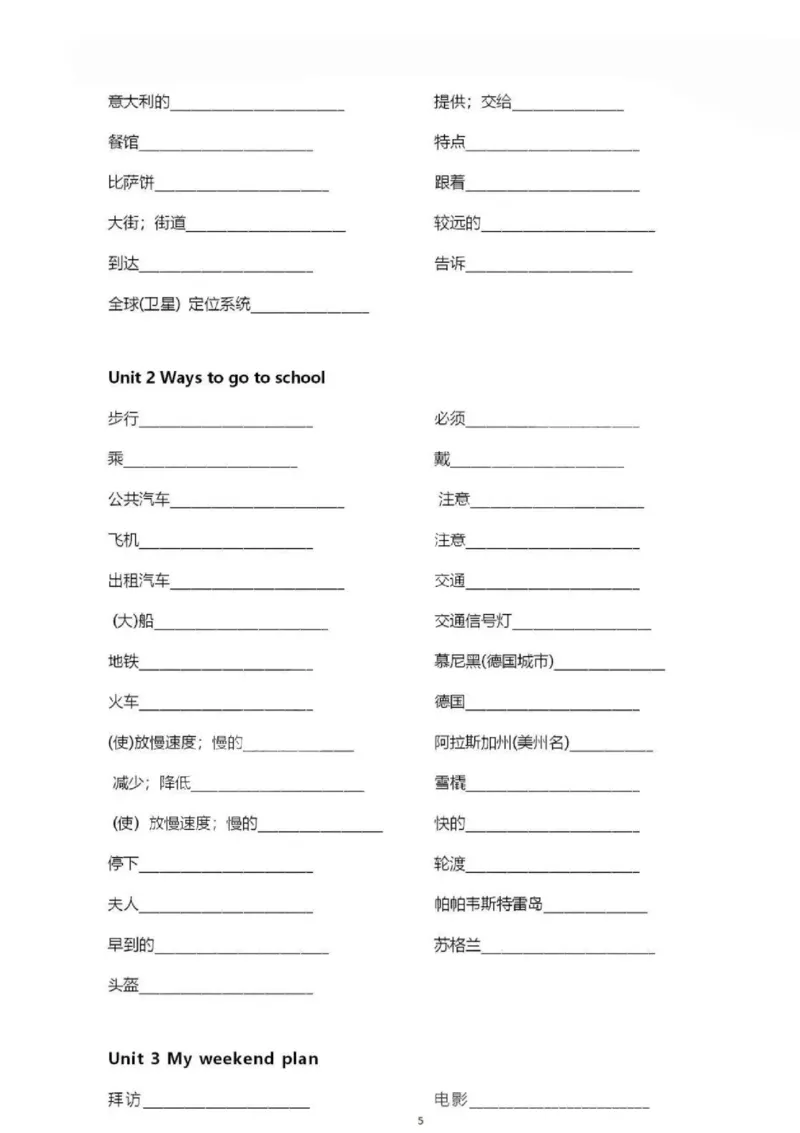 人教PEP六上单词默写表_26春四年级上下册人教版_四上英语合集人教版PEP英语四年级上册新教材（教学视频+课件+动画+音频+练习+教案）_17练习资料_小学英语（预习复习资料大礼包）