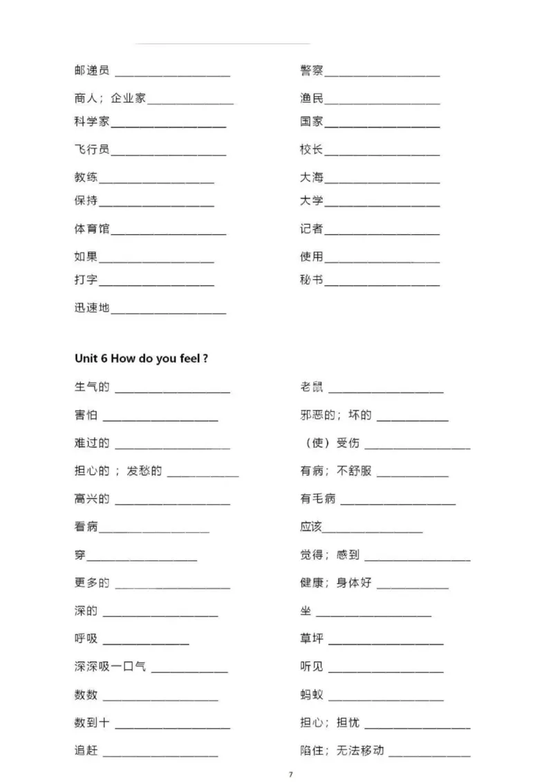 人教PEP六上单词默写表_26春四年级上下册人教版_四上英语合集人教版PEP英语四年级上册新教材（教学视频+课件+动画+音频+练习+教案）_17练习资料_小学英语（预习复习资料大礼包）